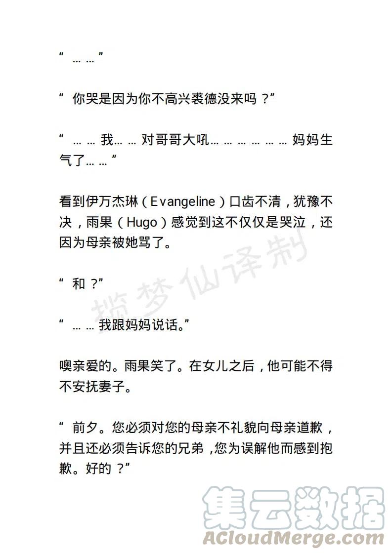 《小说版露西亚》第142章 第9页