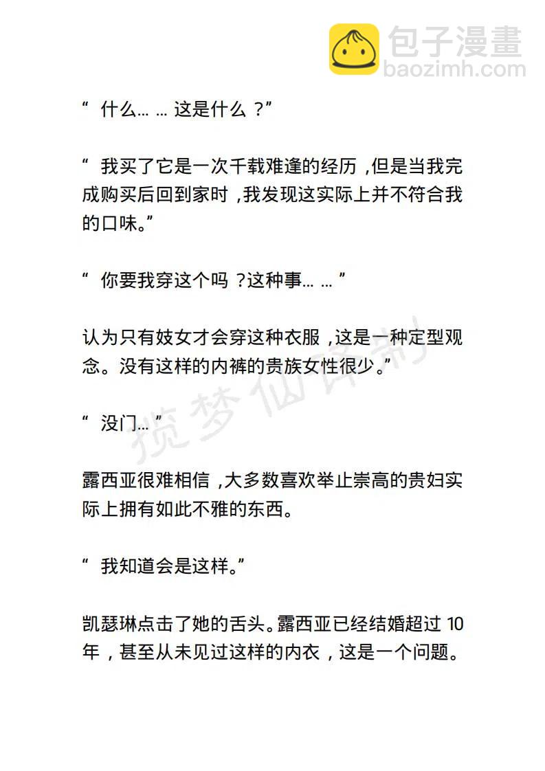 《小说版露西亚》第139章 第10页