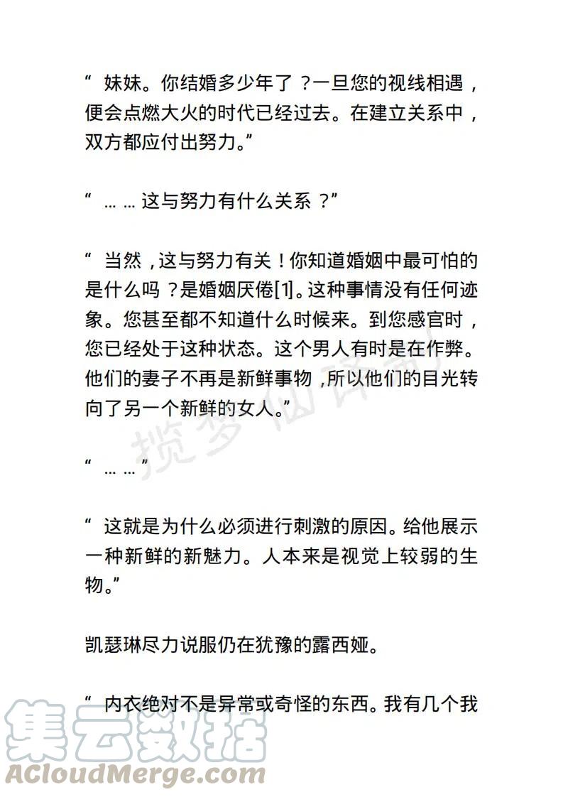 《小说版露西亚》第139章 第11页