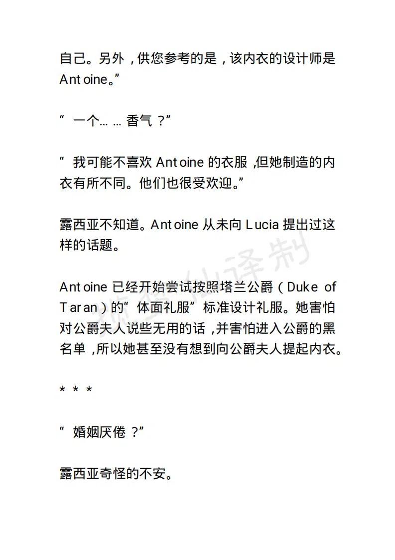 《小说版露西亚》第139章 第12页