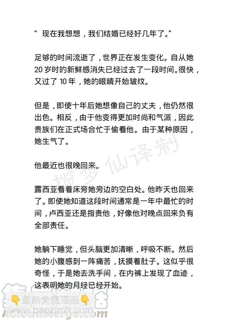 《小说版露西亚》第139章 第13页