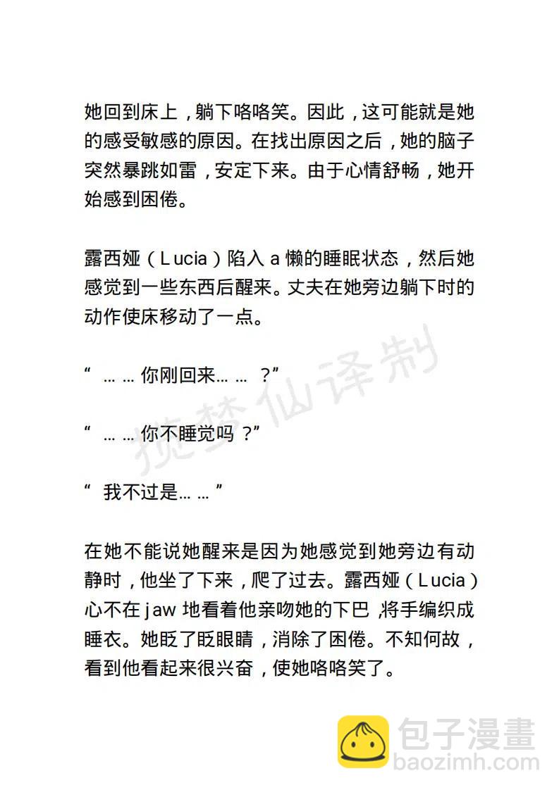 《小说版露西亚》第139章 第14页