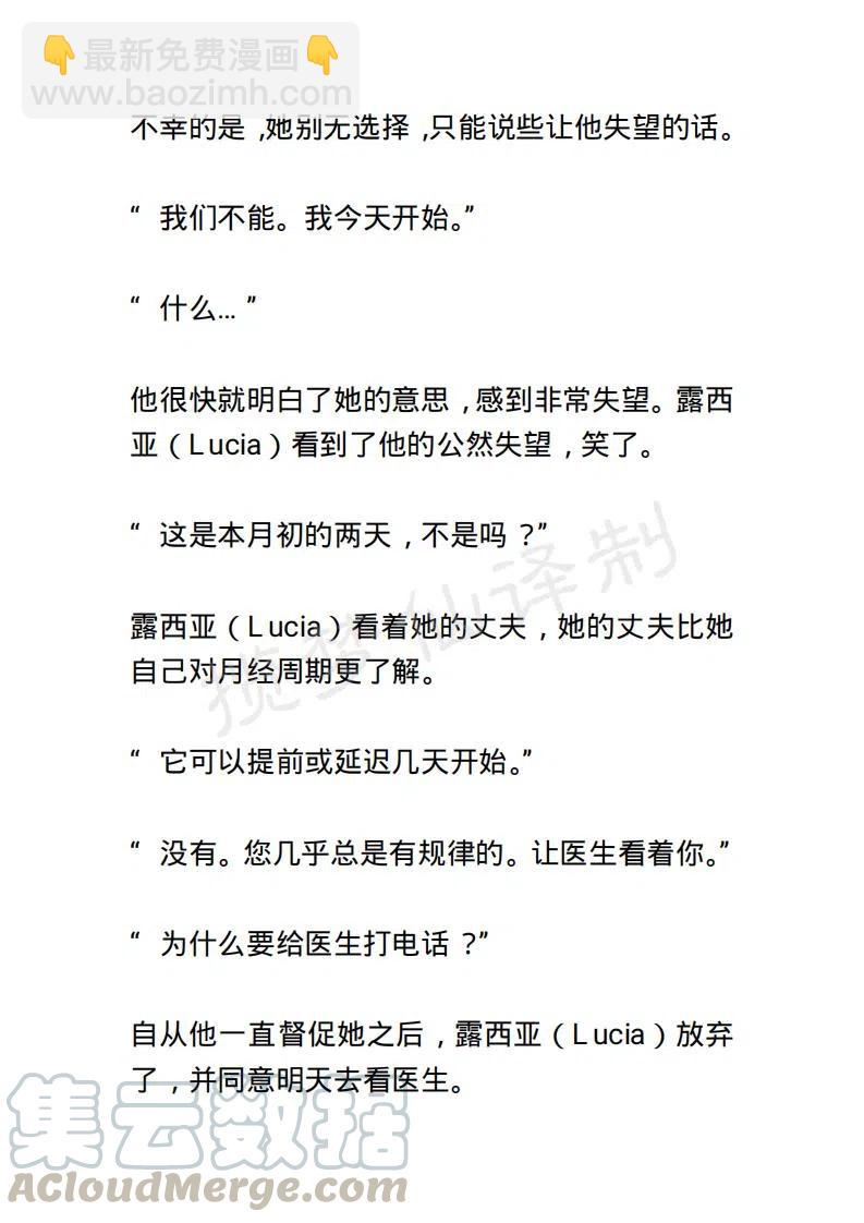 《小说版露西亚》第139章 第15页