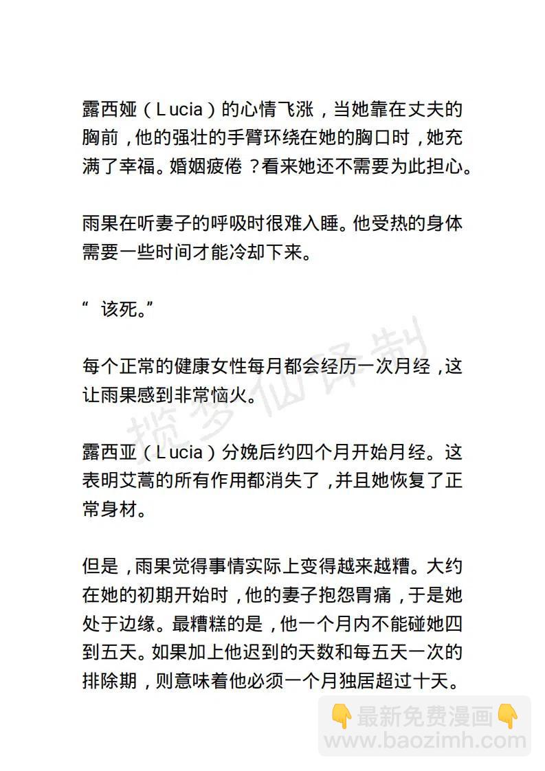 《小说版露西亚》第139章 第16页