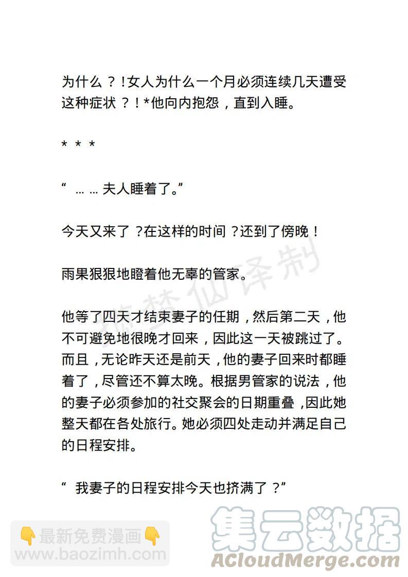 《小说版露西亚》第139章 第17页