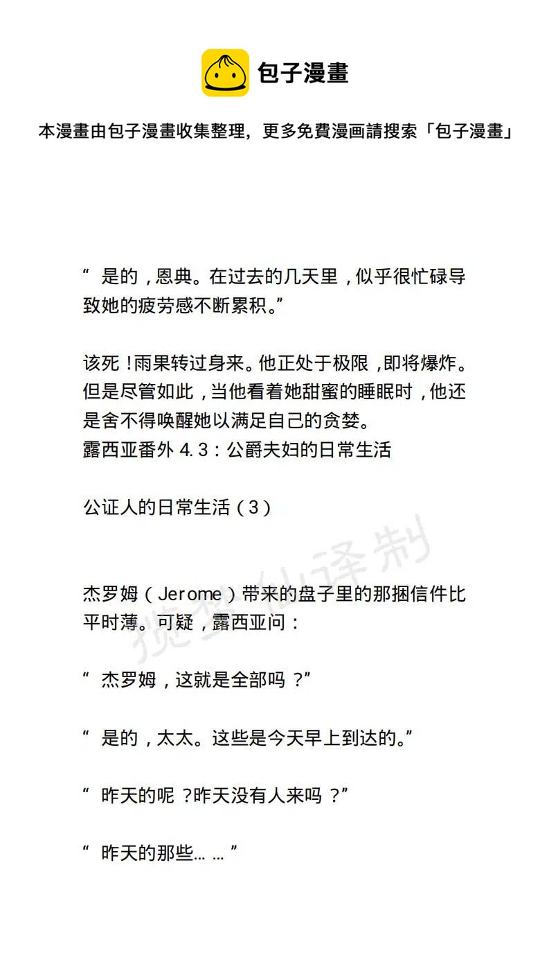 《小说版露西亚》第139章 第18页