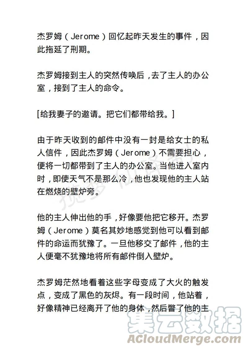 《小说版露西亚》第139章 第19页