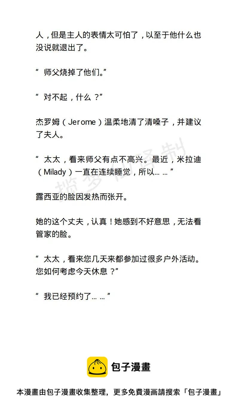 《小说版露西亚》第139章 第20页