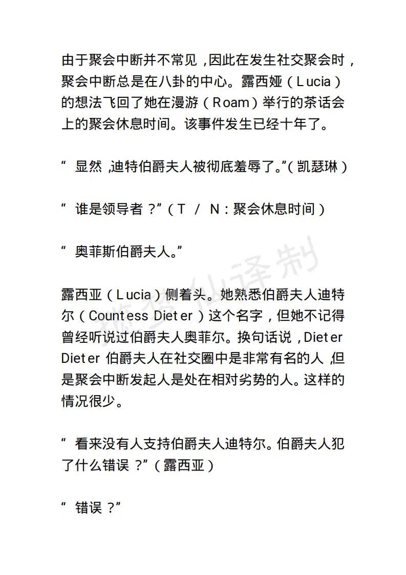 《小说版露西亚》第139章 第2页