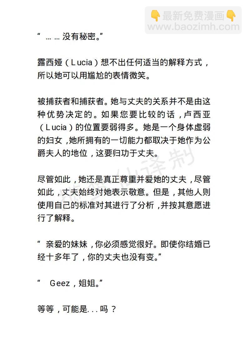 《小说版露西亚》第139章 第6页
