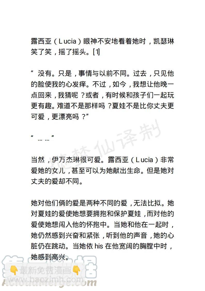 《小说版露西亚》第139章 第7页