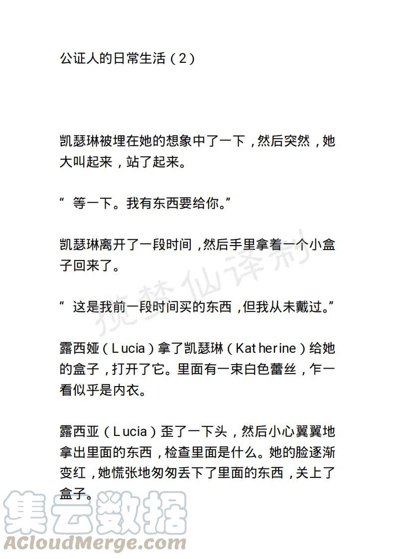 《小说版露西亚》第139章 第9页