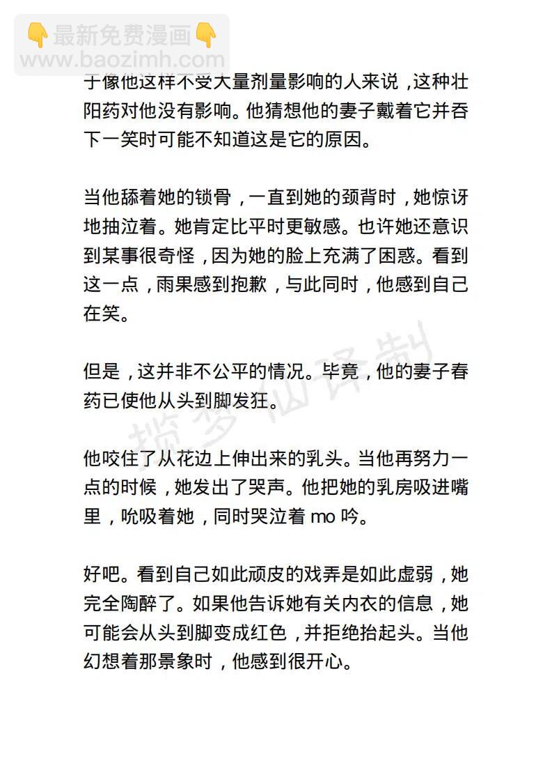 《小说版露西亚》第140章 第12页