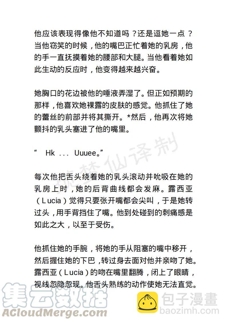《小说版露西亚》第140章 第13页