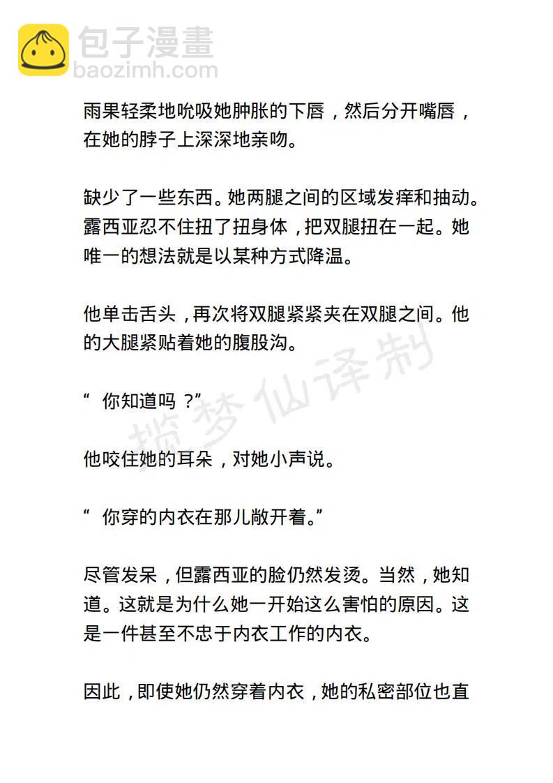 《小说版露西亚》第140章 第14页