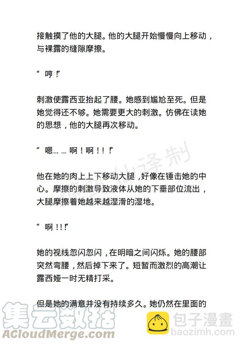 《小说版露西亚》第140章 第15页