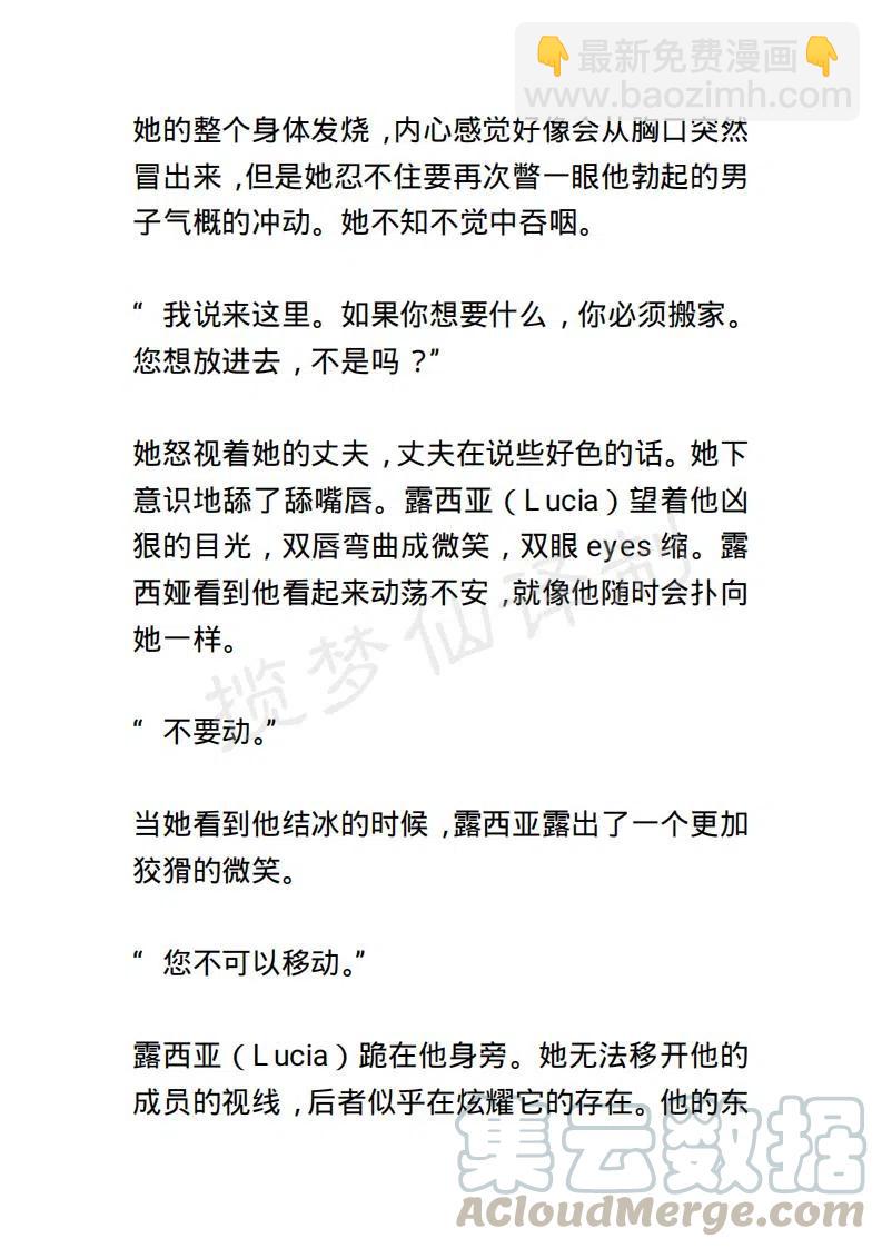 《小说版露西亚》第140章 第17页