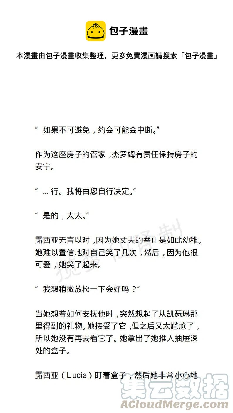 《小说版露西亚》第140章 第1页