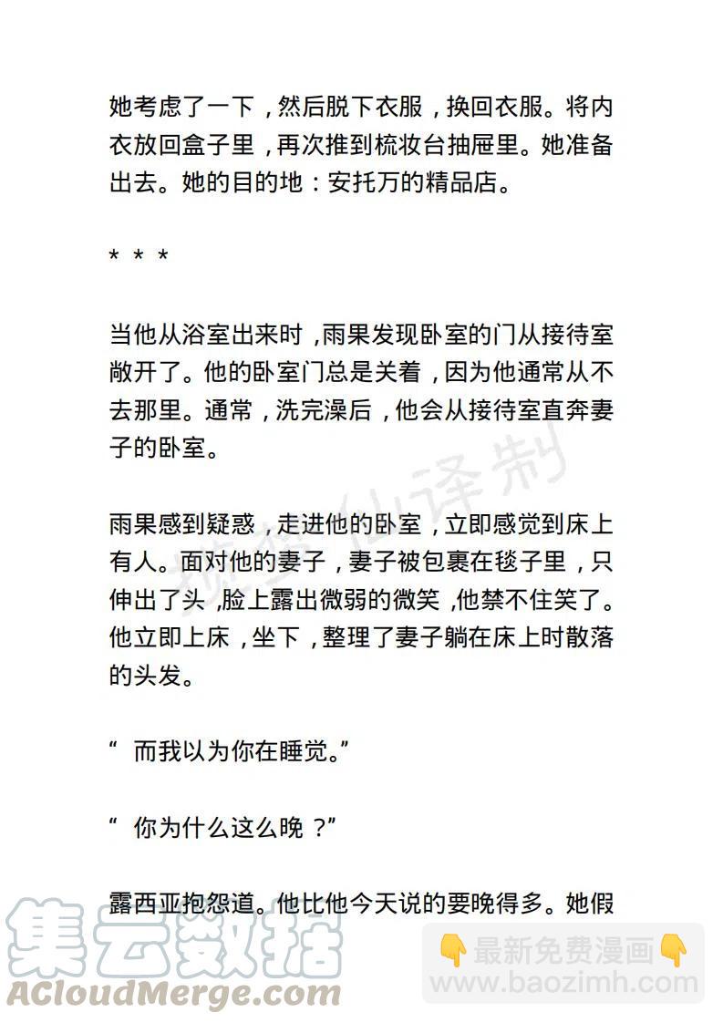 《小说版露西亚》第140章 第3页