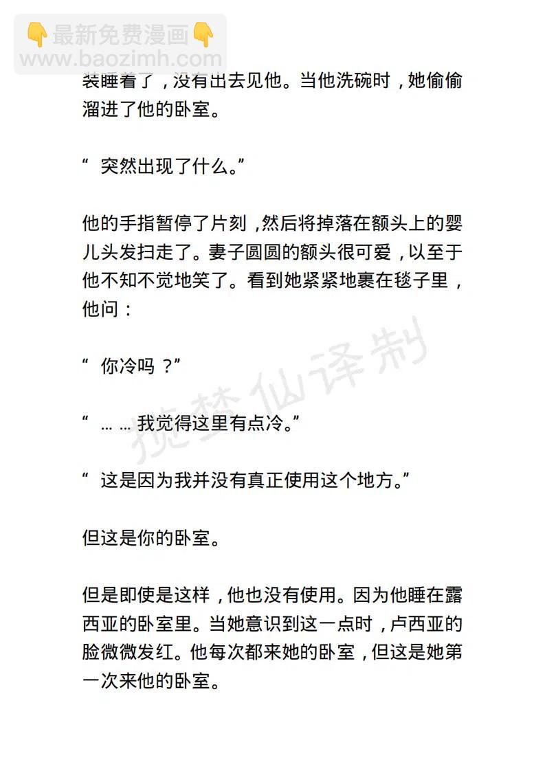 《小说版露西亚》第140章 第4页