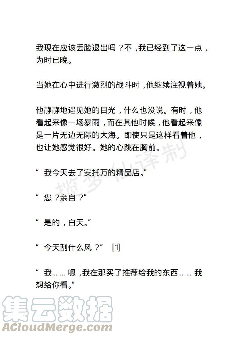 《小说版露西亚》第140章 第5页