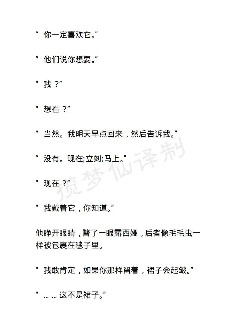 《小说版露西亚》第140章 第6页