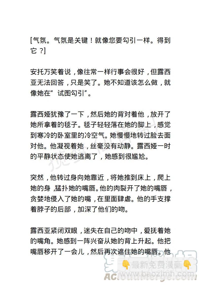 《小说版露西亚》第140章 第9页