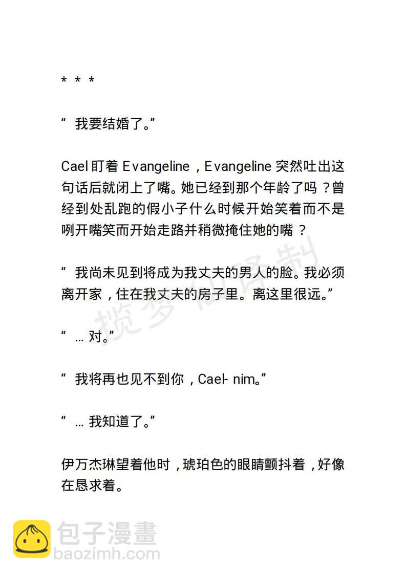 《小说版露西亚》第145章 第10页