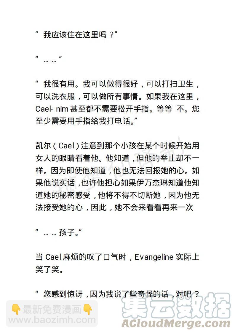 《小说版露西亚》第145章 第11页