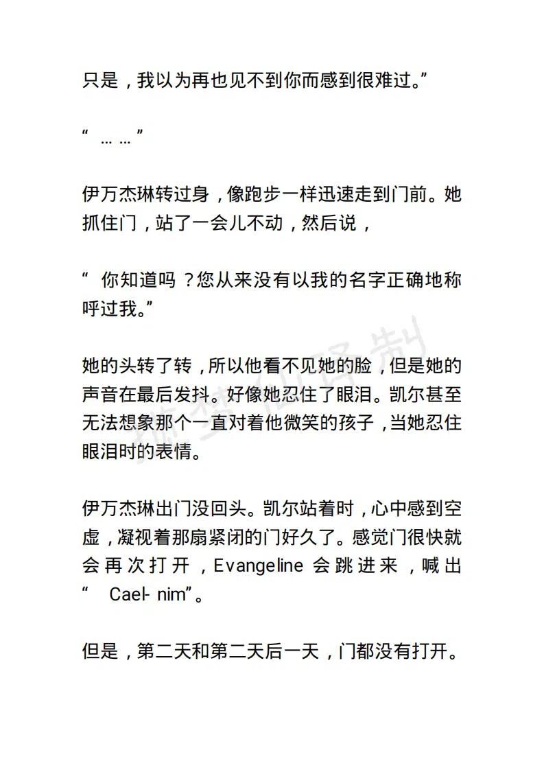 《小说版露西亚》第145章 第12页