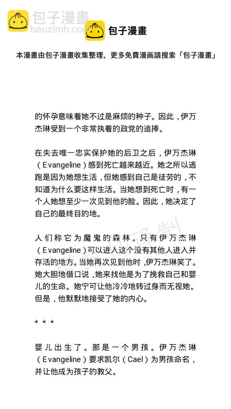 《小说版露西亚》第145章 第14页