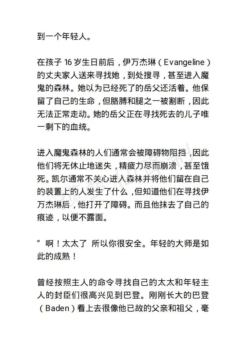 《小说版露西亚》第145章 第16页