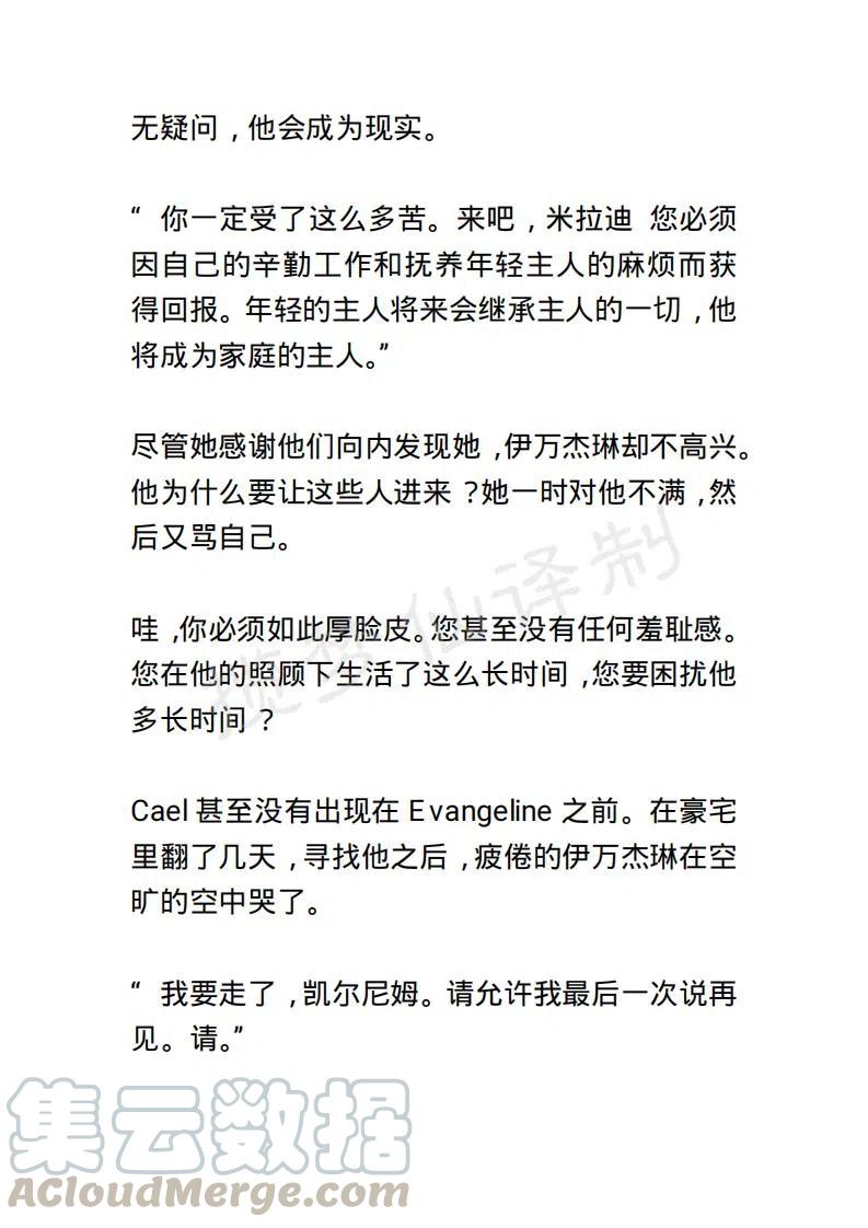 《小说版露西亚》第145章 第17页