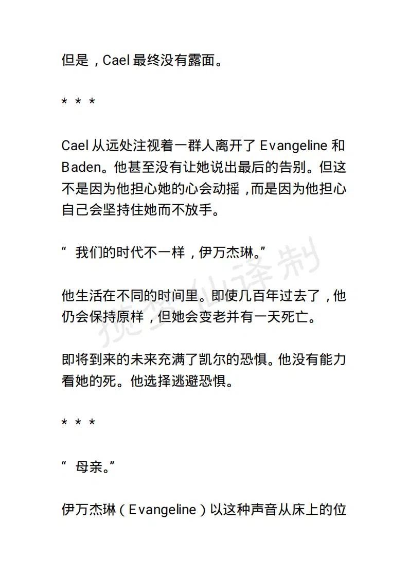 《小说版露西亚》第145章 第18页