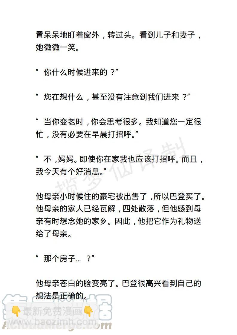 《小说版露西亚》第145章 第19页