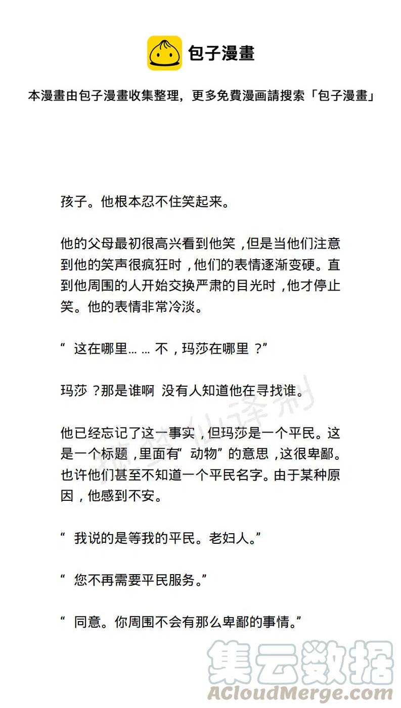 《小说版露西亚》第145章 第1页