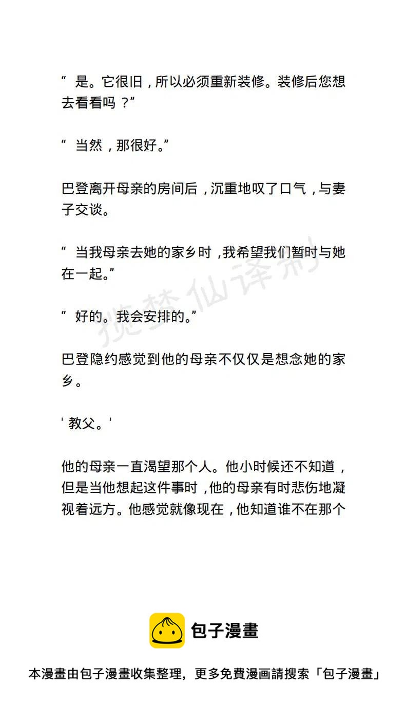 《小说版露西亚》第145章 第20页