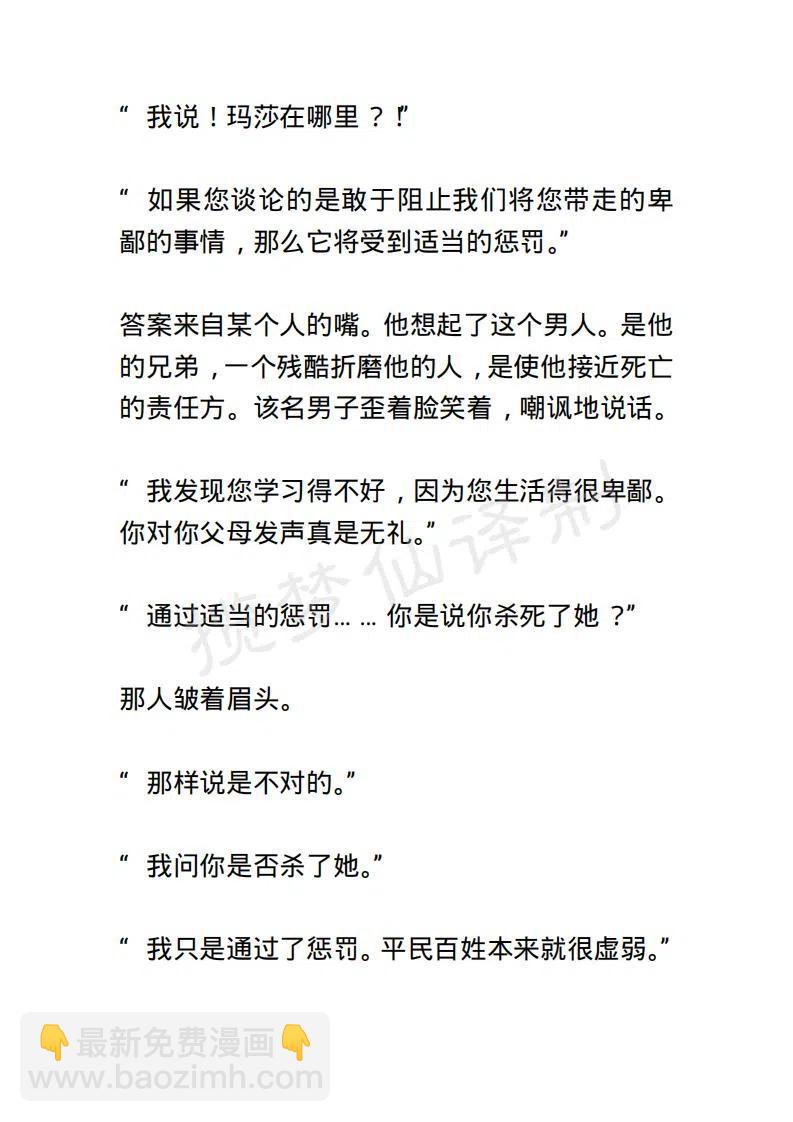 《小说版露西亚》第145章 第2页