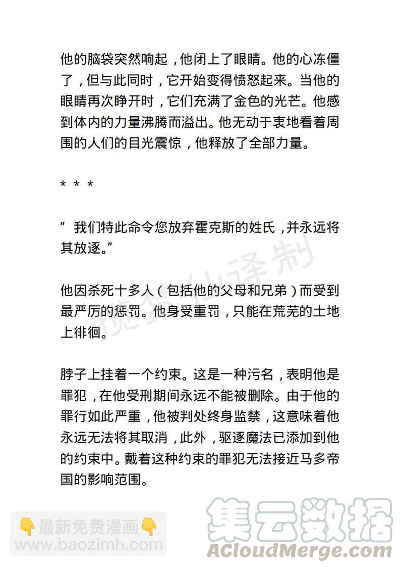 《小说版露西亚》第145章 第3页