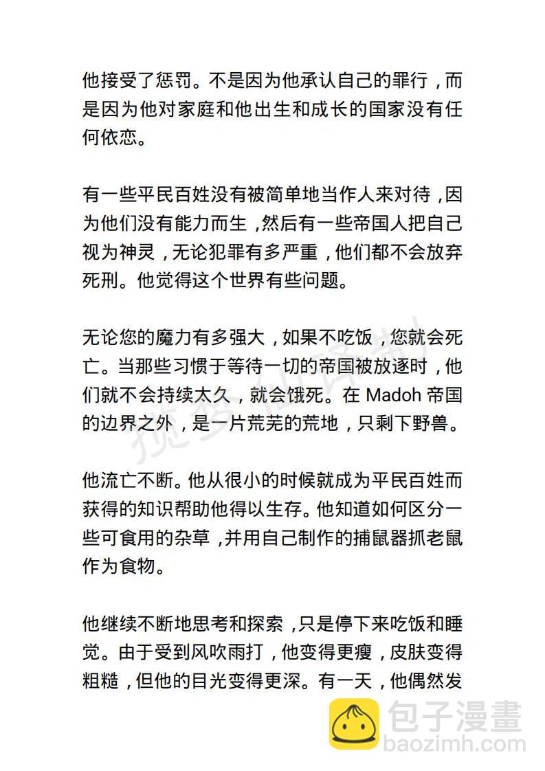 《小说版露西亚》第145章 第4页