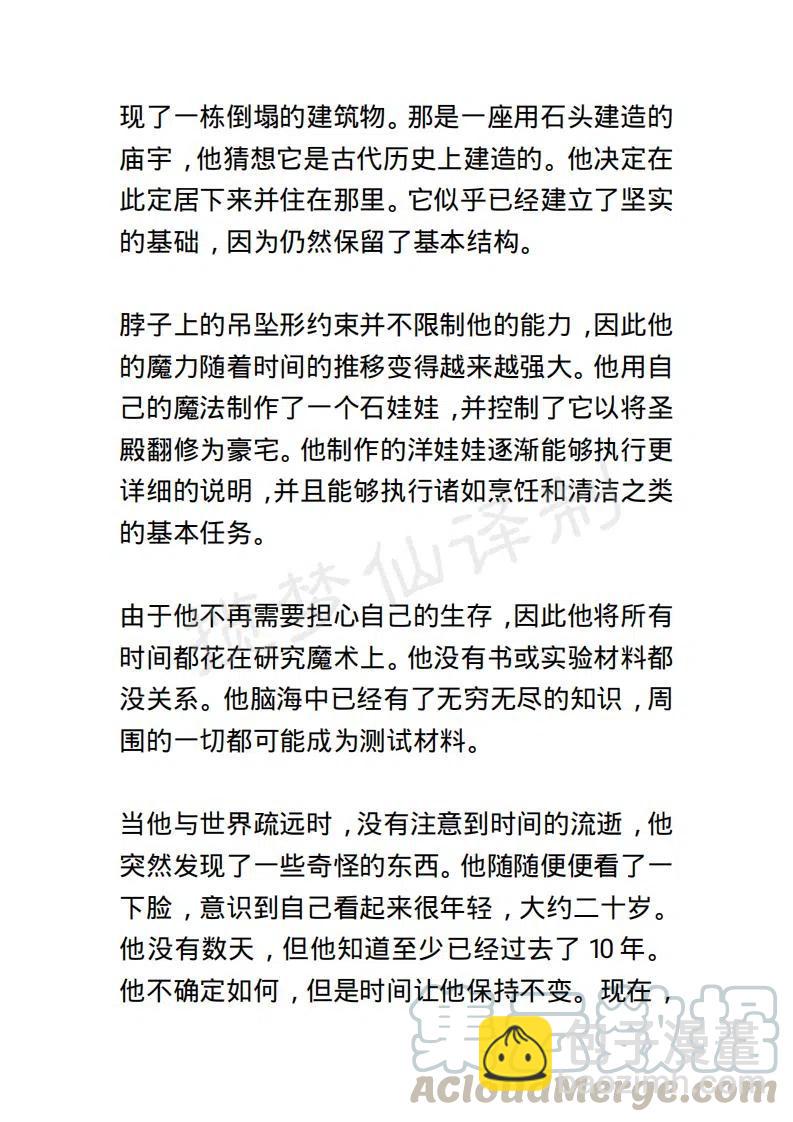 《小说版露西亚》第145章 第5页