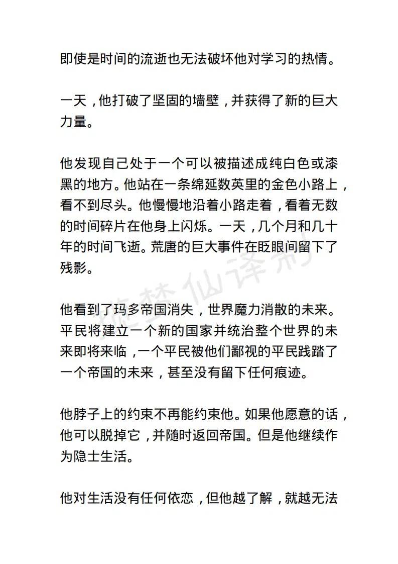 《小说版露西亚》第145章 第6页