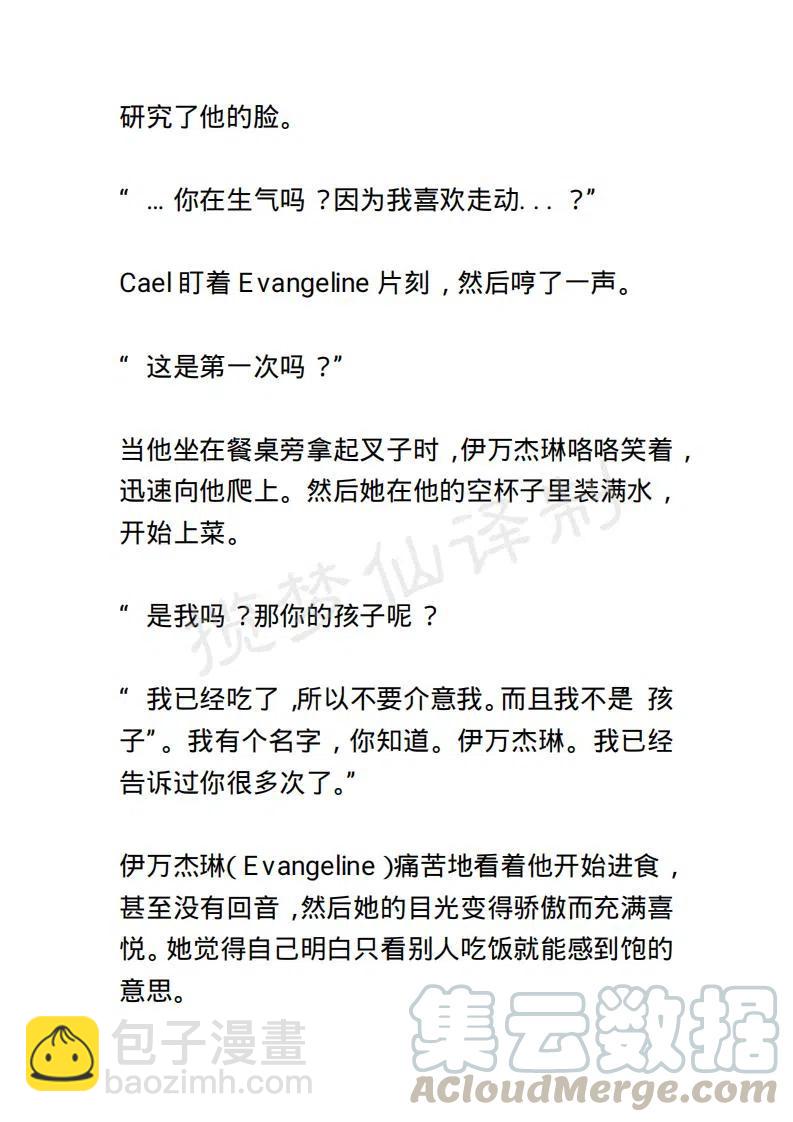 《小说版露西亚》第145章 第9页