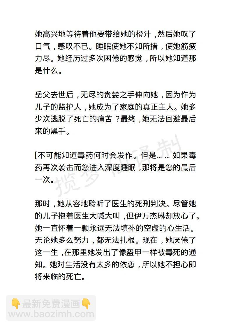 《小说版露西亚》第146章已完结 第10页