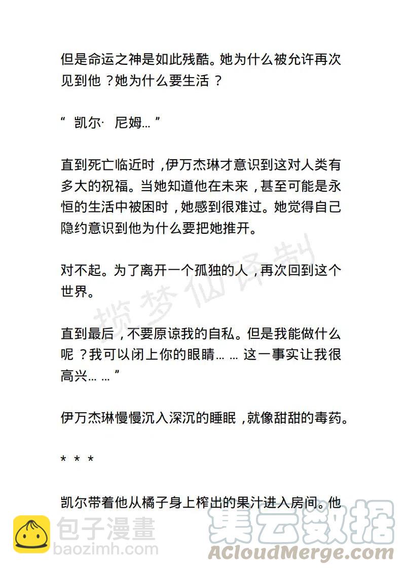 《小说版露西亚》第146章已完结 第11页