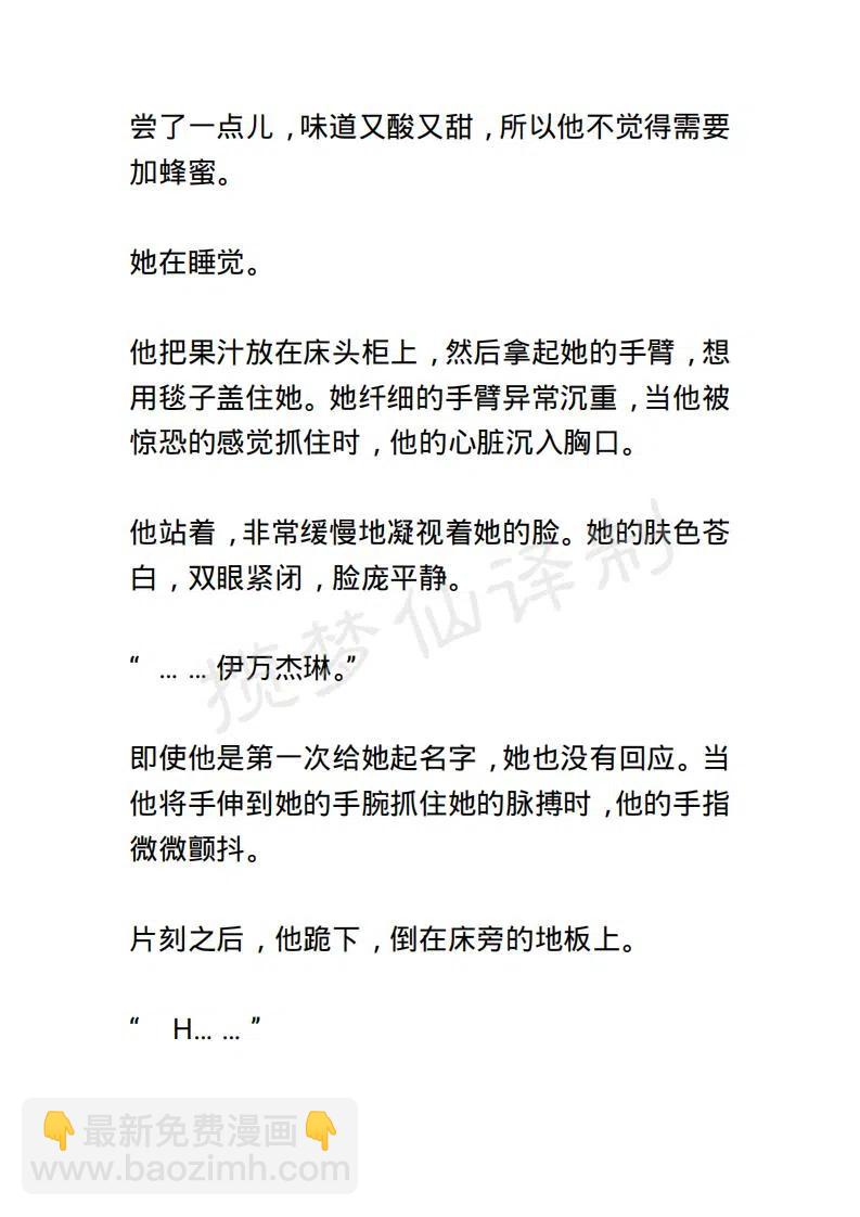 《小说版露西亚》第146章已完结 第12页