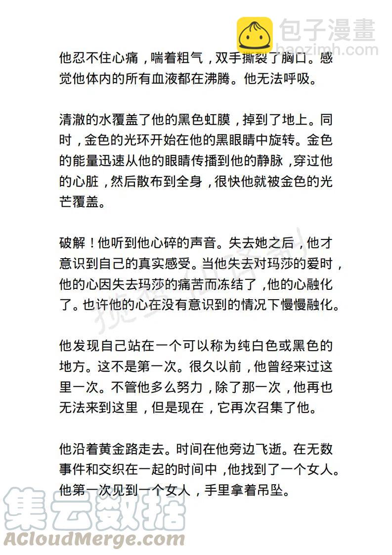 《小说版露西亚》第146章已完结 第13页