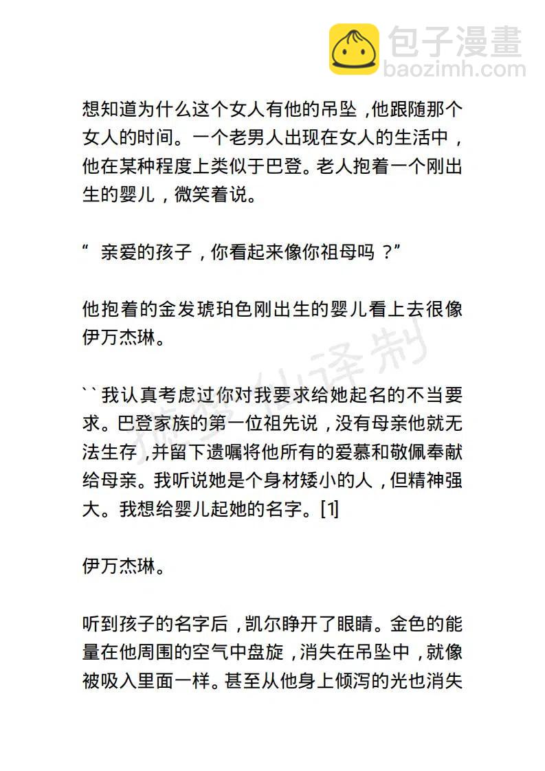 《小说版露西亚》第146章已完结 第14页