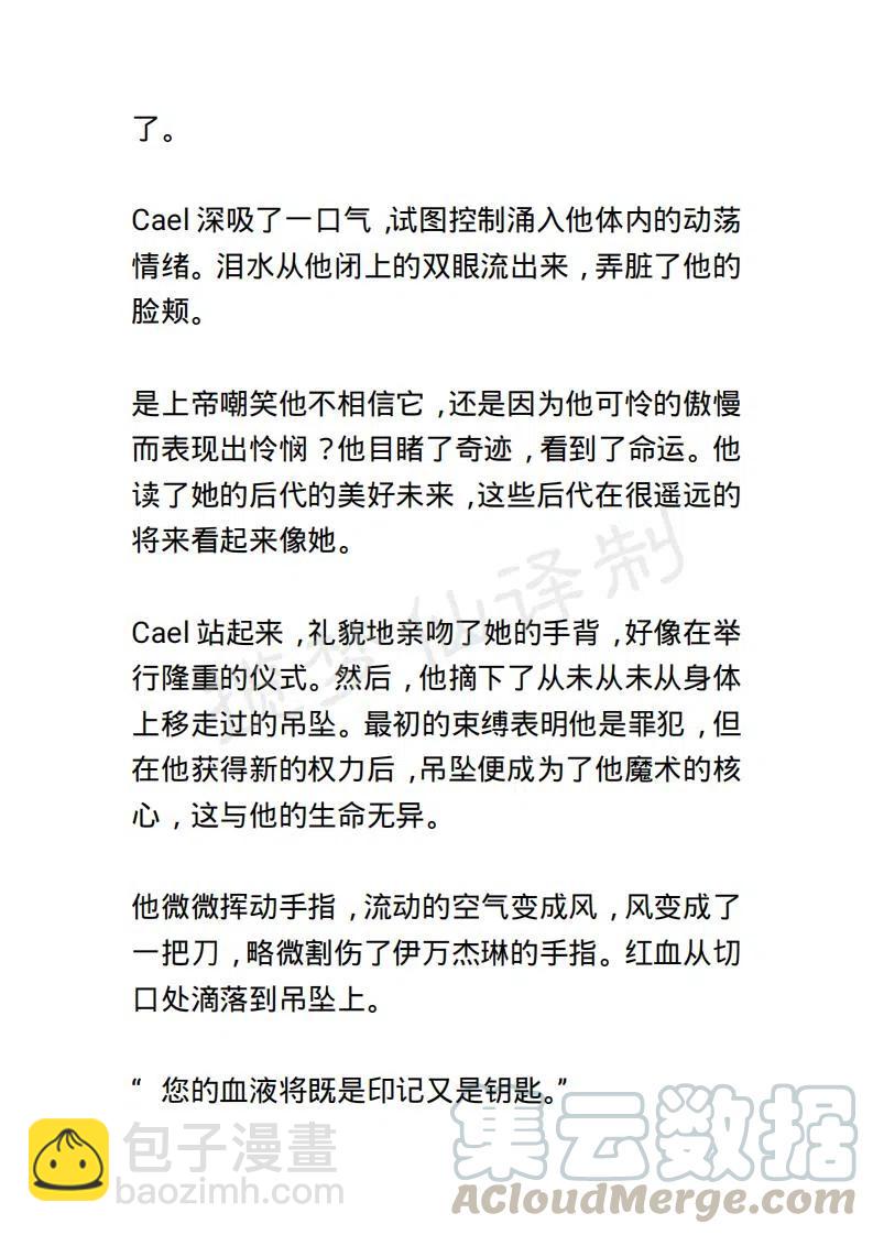 《小说版露西亚》第146章已完结 第15页