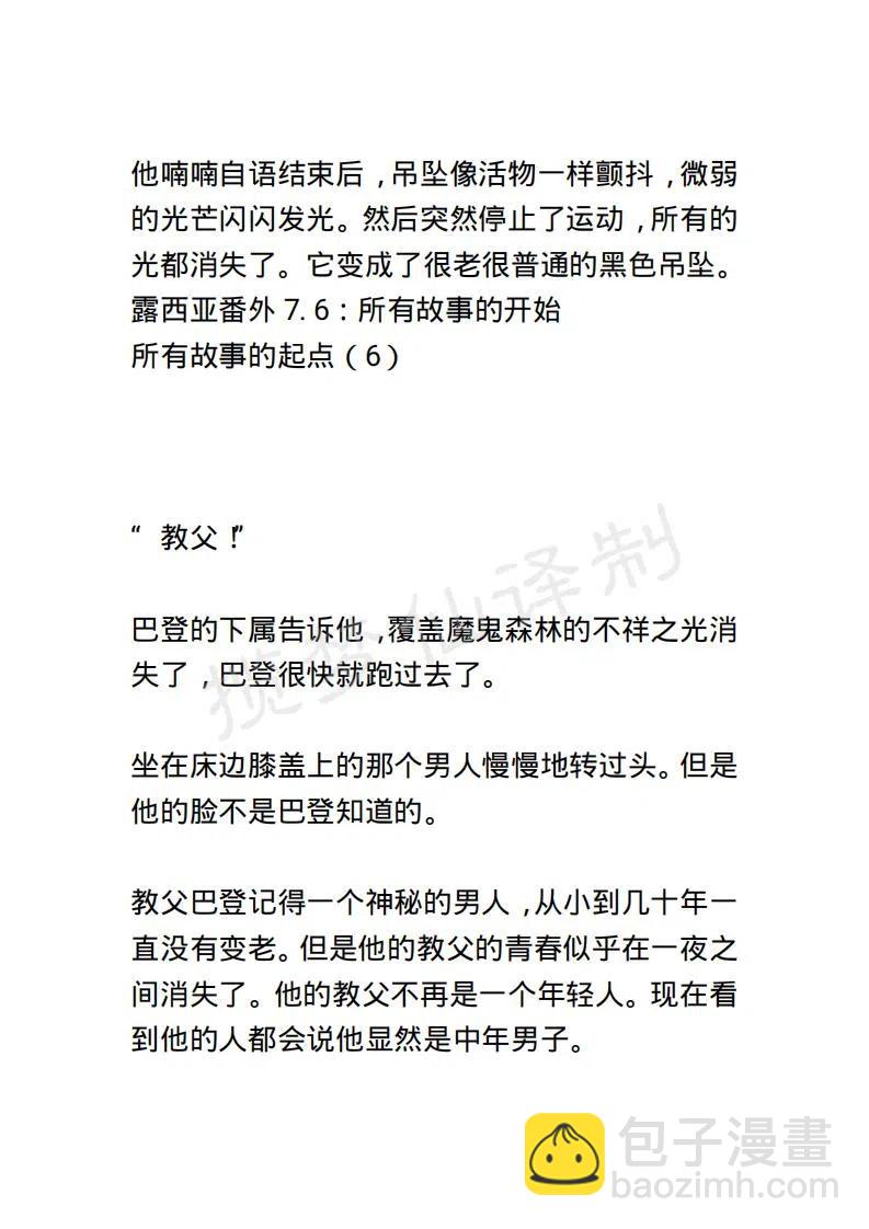 《小说版露西亚》第146章已完结 第16页